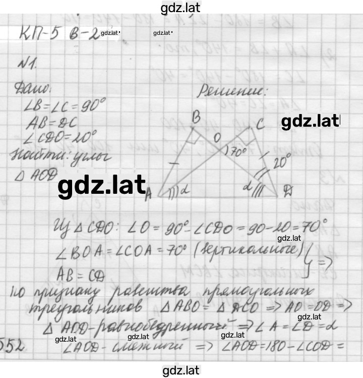 Решение задания № В2 — страница 1