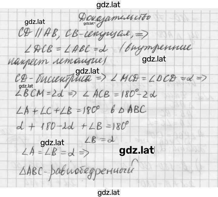 Решение задания № В2 — страница 3