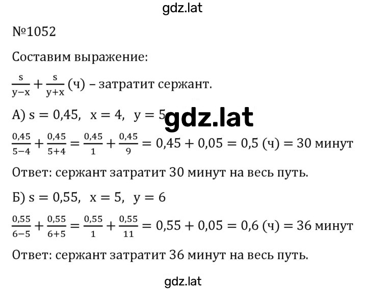 Решение задания № 1052 — страница 1