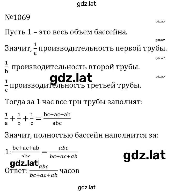 Решение задания № 1069 — страница 1