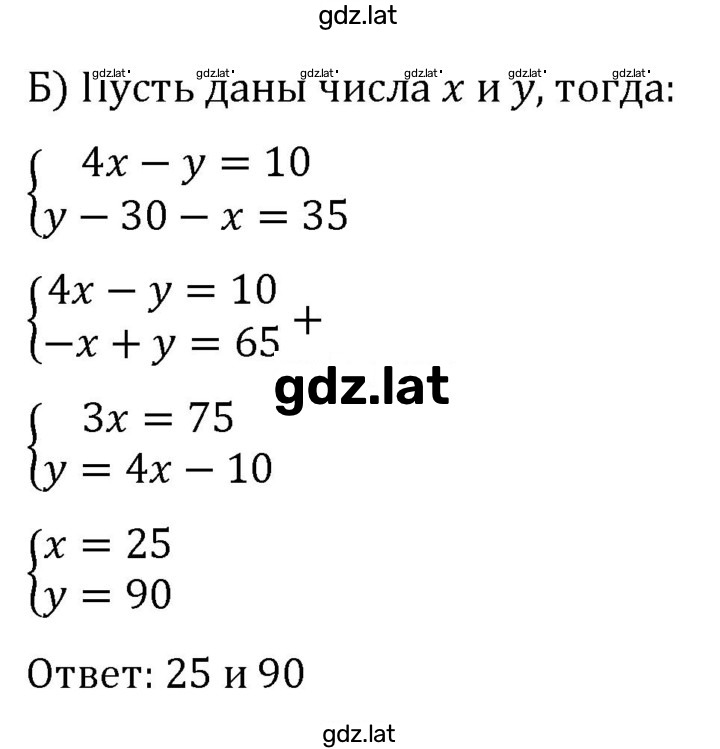 Решение задания № 1107 — страница 2