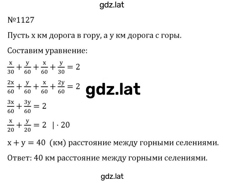Решение задания № 1127 — страница 1