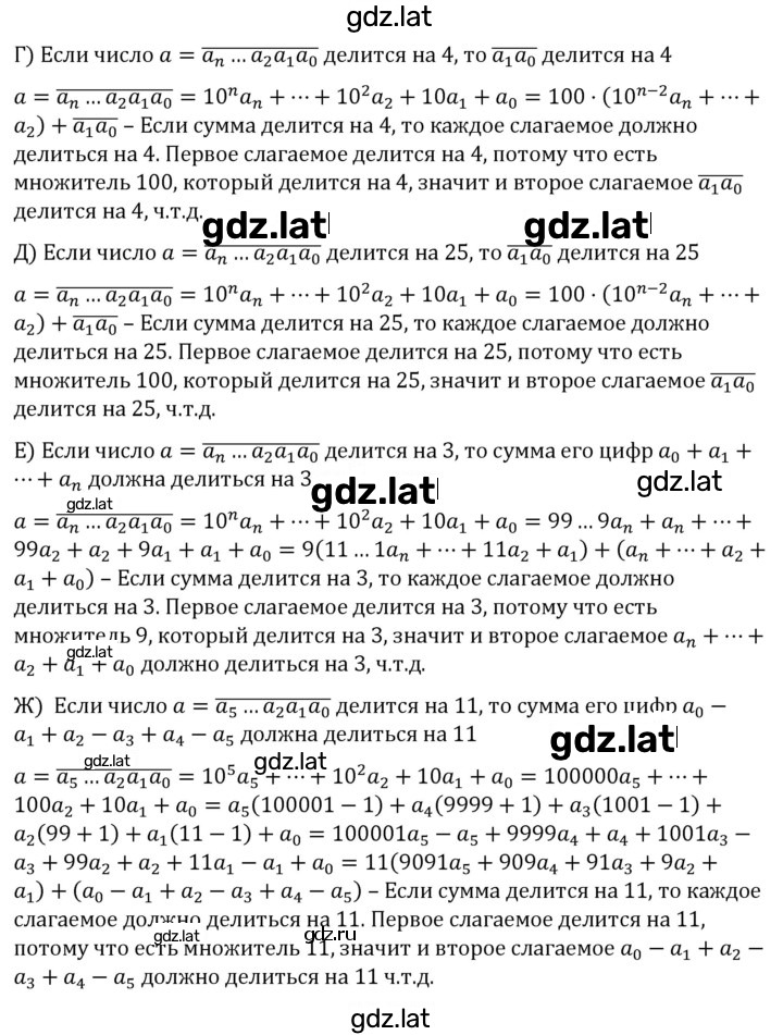 Решение задания № 176 — страница 2