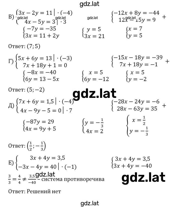 Решение задания № 723 — страница 2