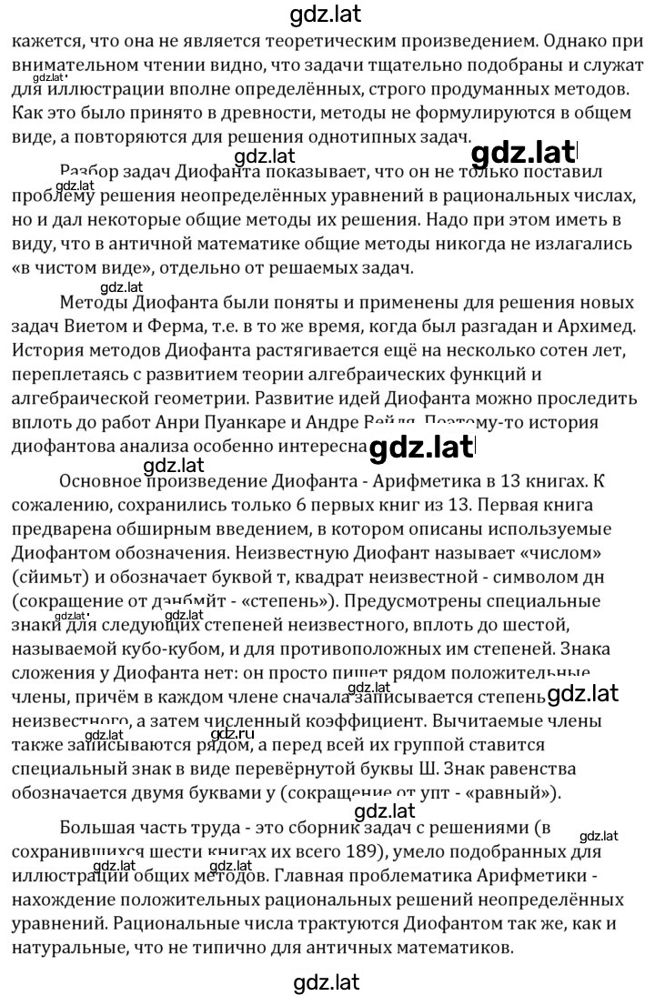 Решение задания № 773 — страница 2