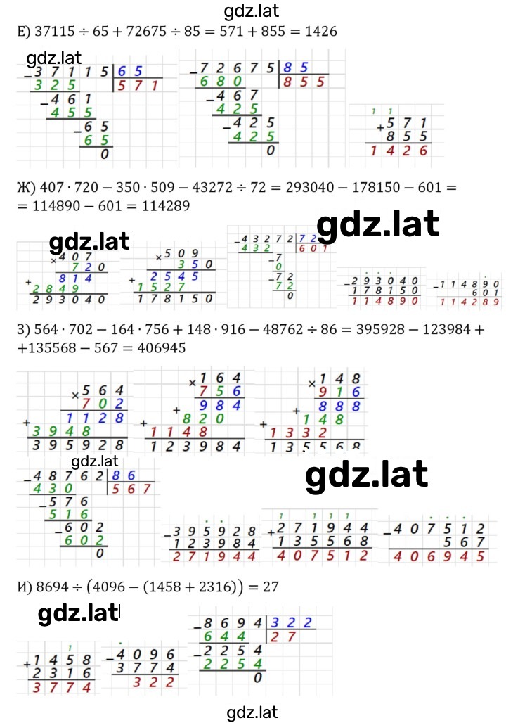 Решение задания № 778 — страница 2