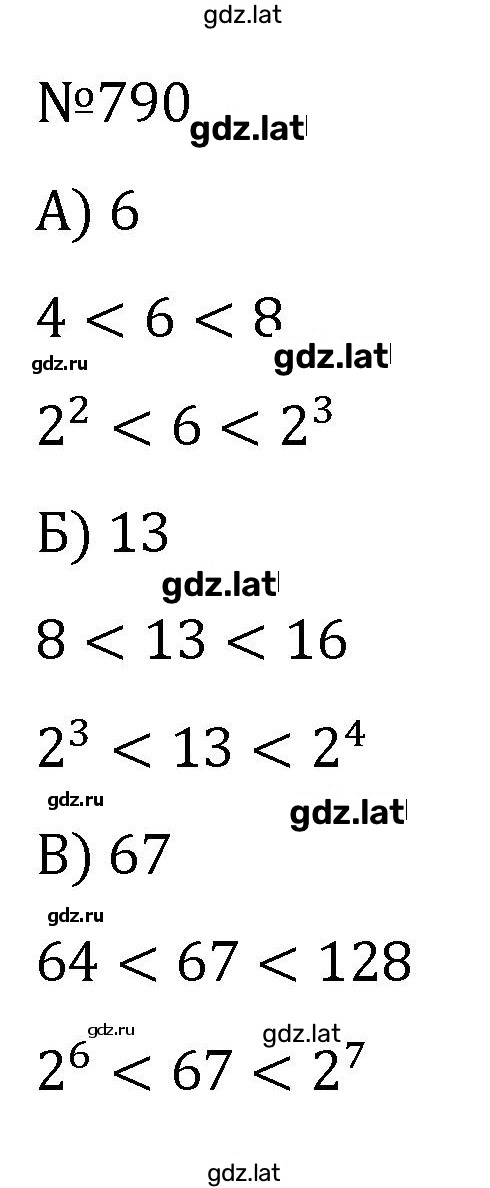 Решение задания № 790 — страница 1
