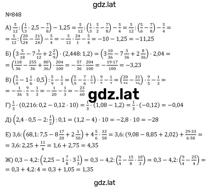 Решение задания № 848 — страница 1