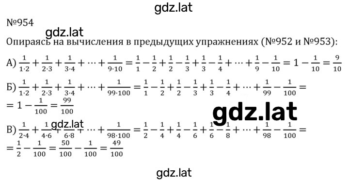 Решение задания № 954 — страница 1