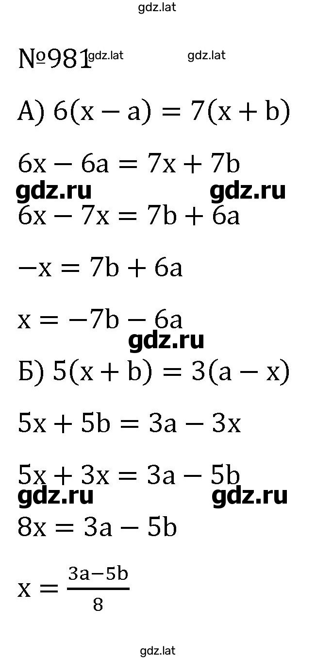 Решение задания № 981 — страница 1