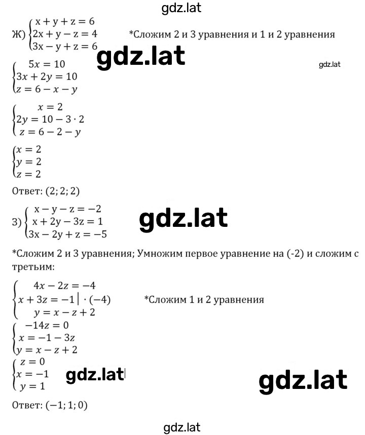 Решение задания № 985 — страница 4
