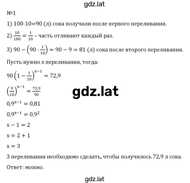 Решение задания № 1 — страница 1