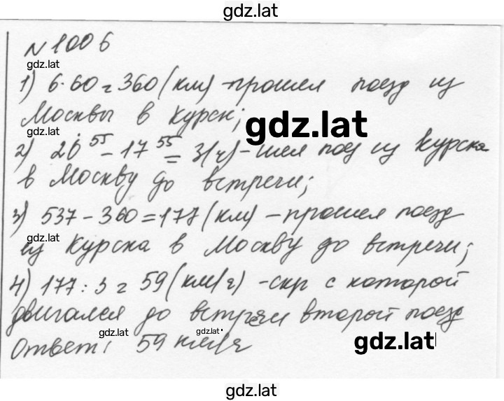 Решение задания № 1006 — страница 1