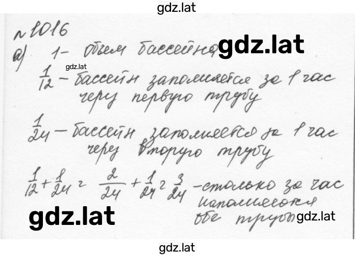 Решение задания № 1016 — страница 1
