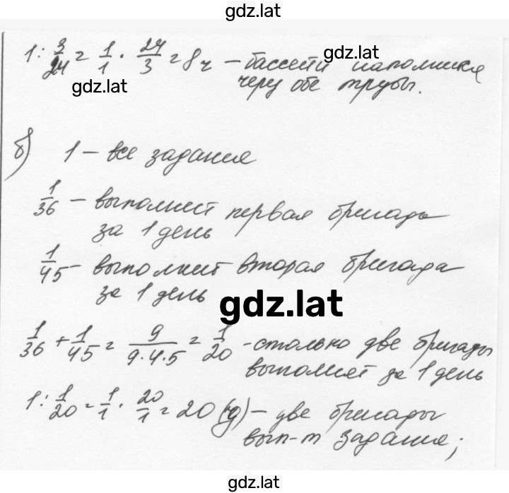 Решение задания № 1016 — страница 2