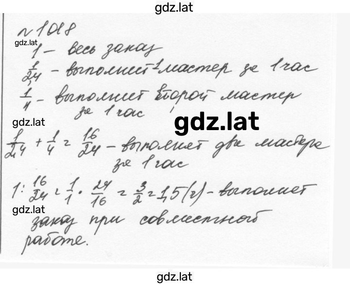 Решение задания № 1018 — страница 1