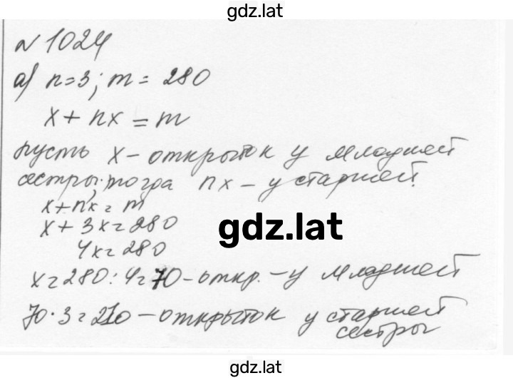 Решение задания № 1024 — страница 1