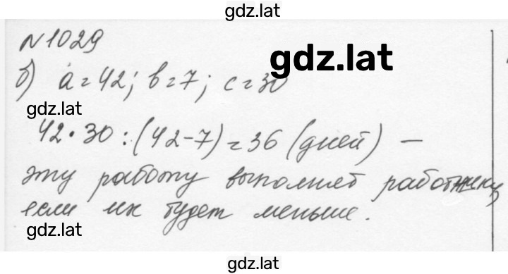 Решение задания № 1029 — страница 2