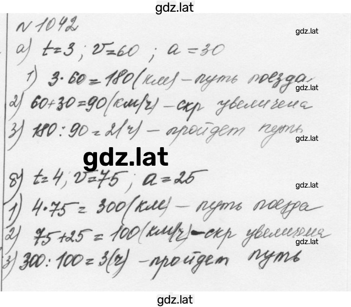 Решение задания № 1042 — страница 1