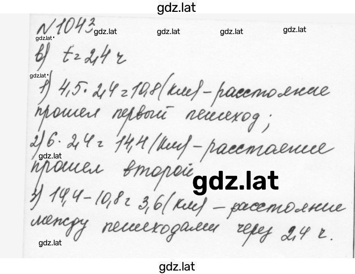 Решение задания № 1043 — страница 2