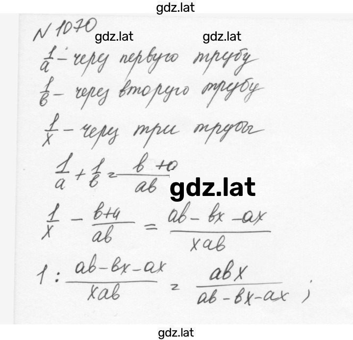 Решение задания № 1070 — страница 1