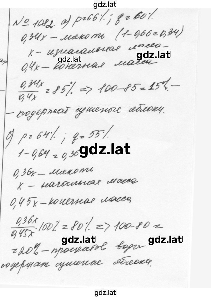 Решение задания № 1082 — страница 1