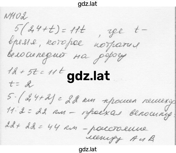 Решение задания № 1102 — страница 1