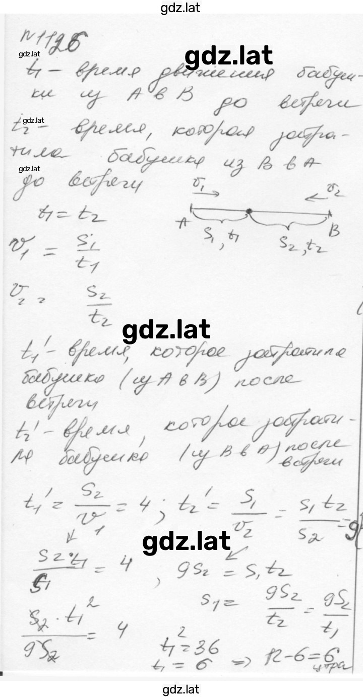 Решение задания № 1126 — страница 1