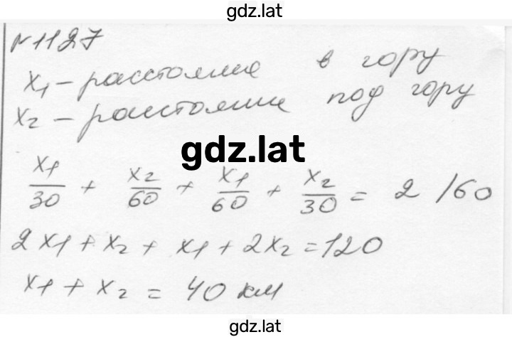 Решение задания № 1127 — страница 1
