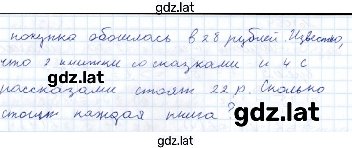 Решение задания № 1131 — страница 2