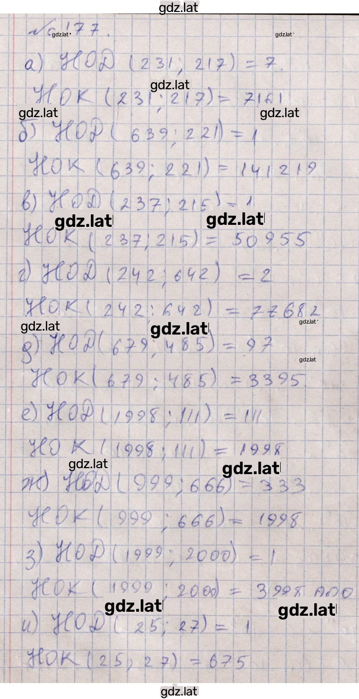 Решение задания № 177 — страница 1