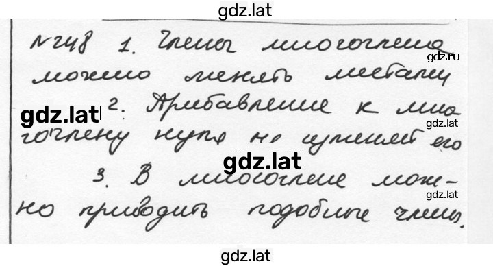 Решение задания № 248 — страница 1