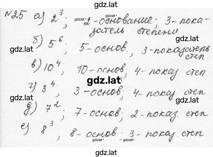 Решение задания № 25 — страница 1