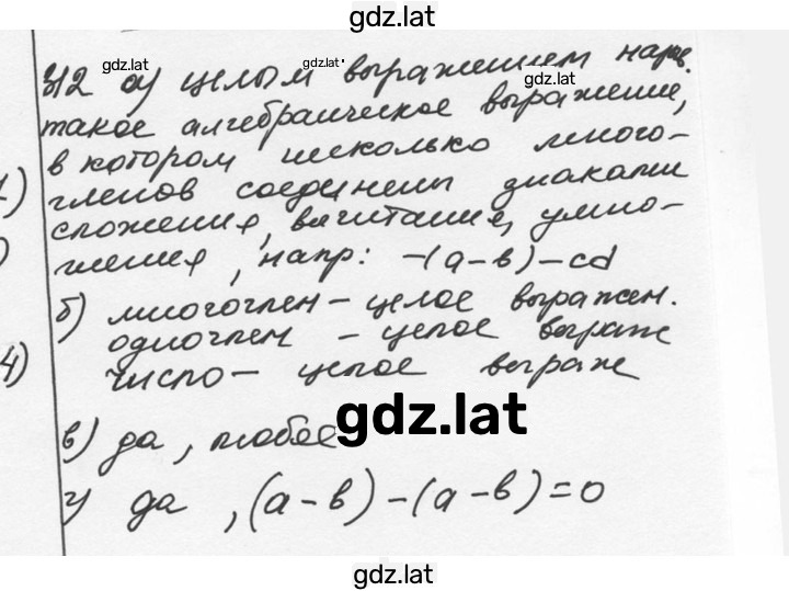 Решение задания № 312 — страница 1