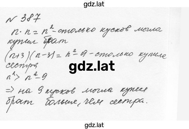 Решение задания № 387 — страница 1