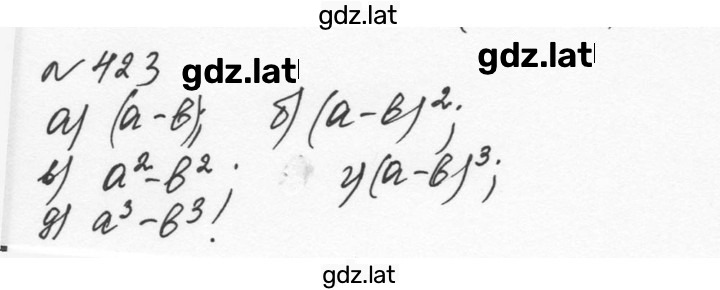 Решение задания № 423 — страница 1