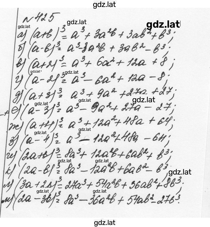 Решение задания № 425 — страница 1