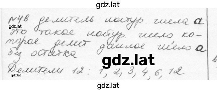 Решение задания № 46 — страница 1
