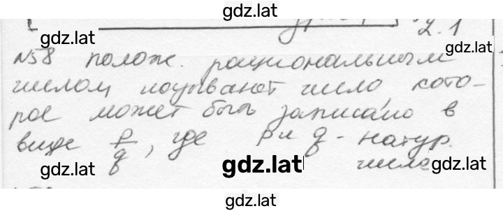 Решение задания № 58 — страница 1