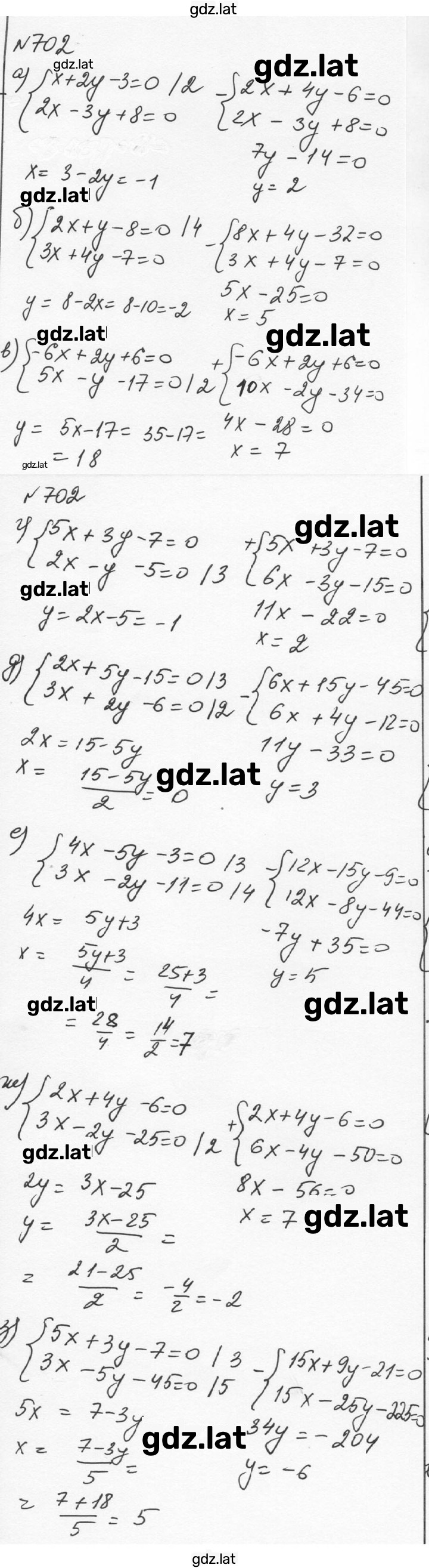 Решение задания № 702 — страница 1