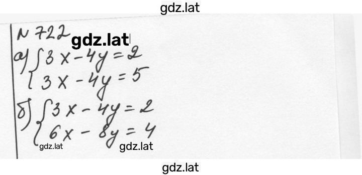 Решение задания № 722 — страница 1
