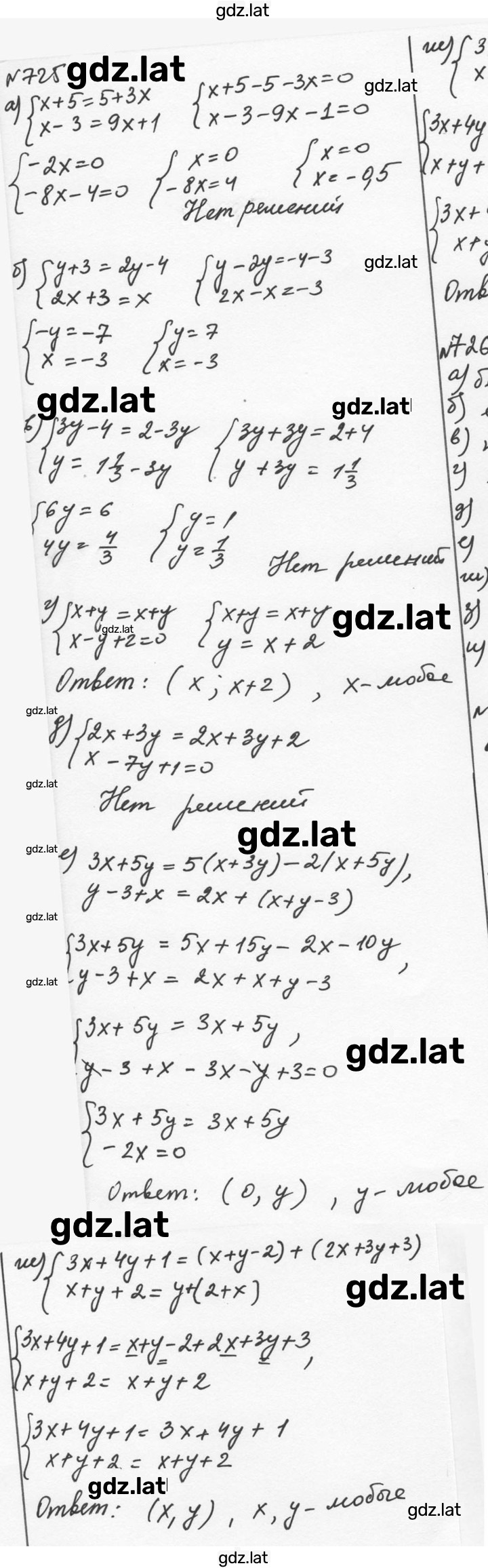 Решение задания № 725 — страница 1