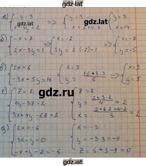 Решение задания № 774 — страница 1