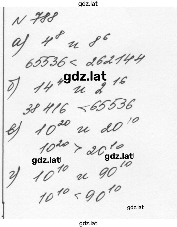 Решение задания № 788 — страница 1