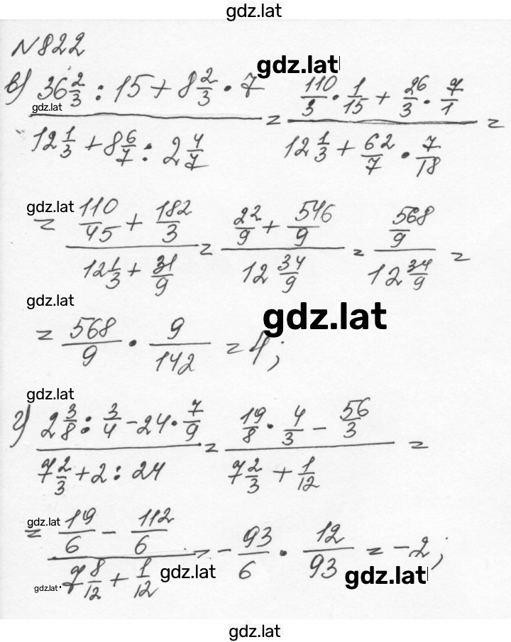 Решение задания № 822 — страница 2