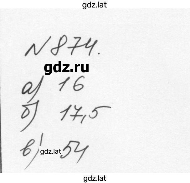 Решение задания № 874 — страница 1