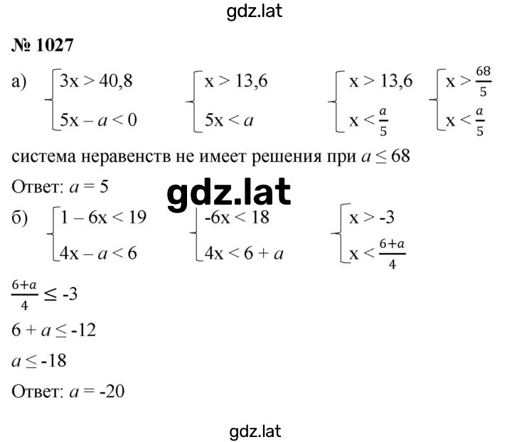 Решение задания № 1027 — страница 1