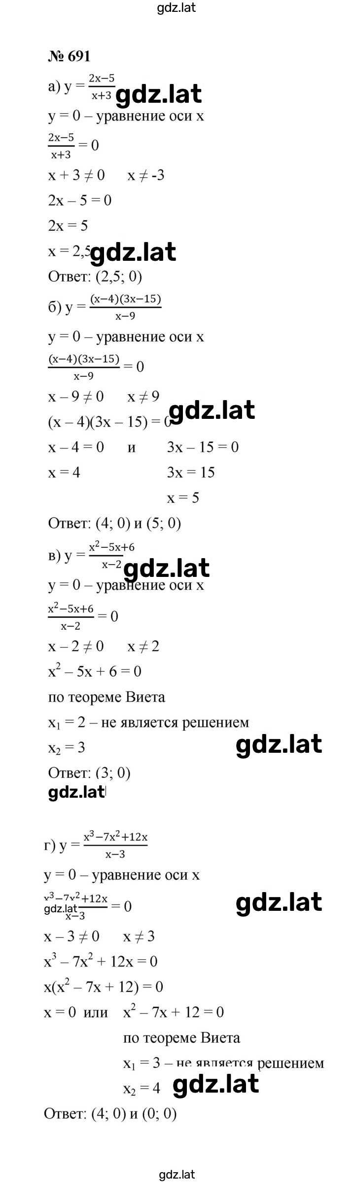 Решение задания № 691 — страница 1