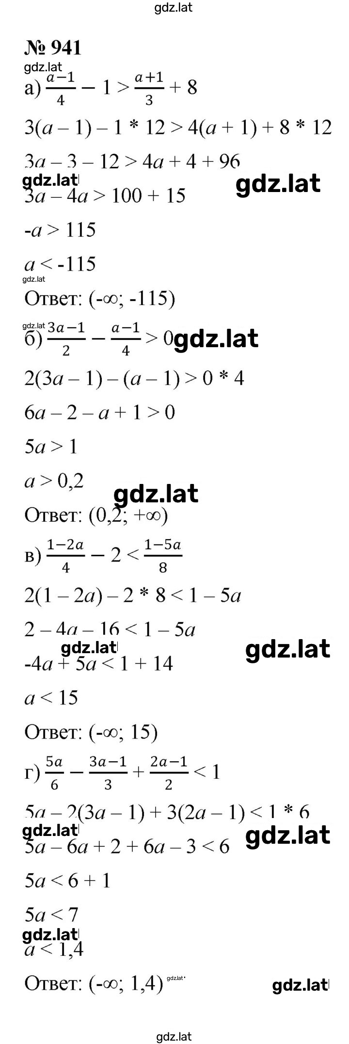 Решение задания № 941 — страница 1