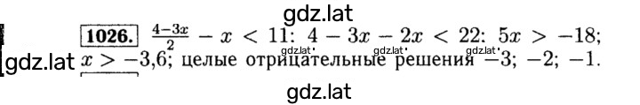 Решение задания № 1026 — страница 1